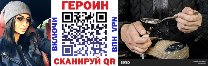 МЕГА tor  Ростов-на-Дону  ГЕРОИН герыч 